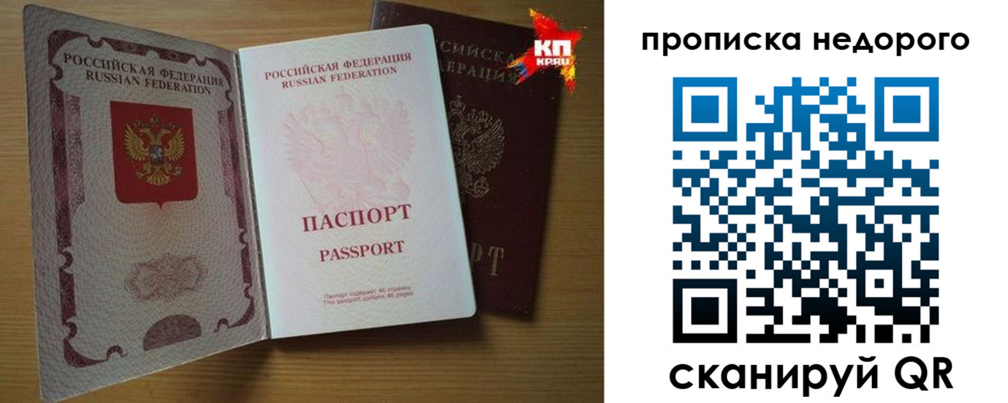 прописка для кредита в Нерехте